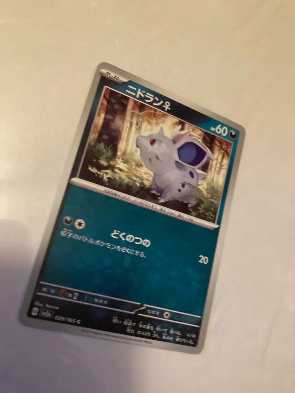 JAPANESE Pokemon Blue Teal Nidoran♀ Trading Card